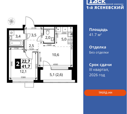 п Мосрентген ЖК «1-й Ясеневский» 2 метро Коммунарка ТиНАО Корниловская фото