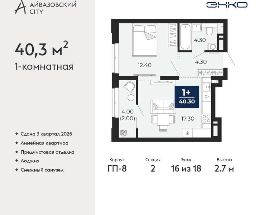 квартира г Тюмень ЖК Айвазовский Центральный административный округ фото 1