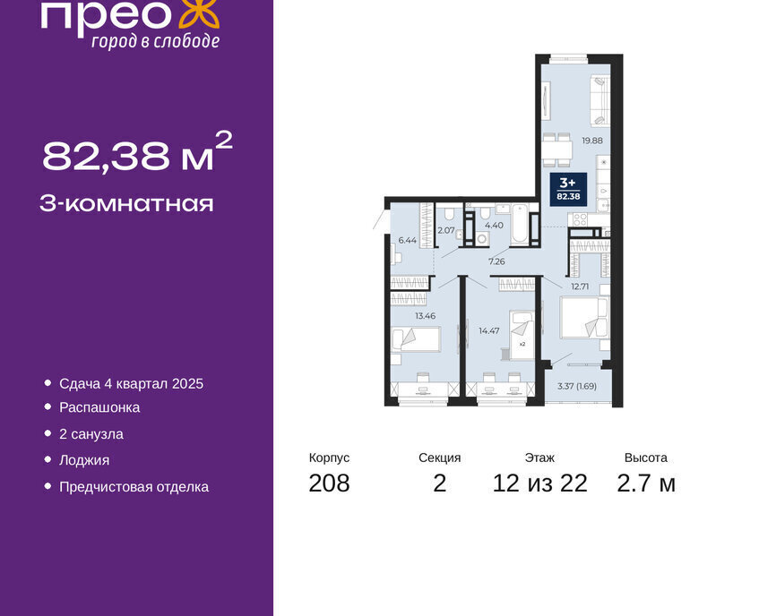 квартира г Тюмень ул Арктическая 14 Калининский административный округ фото 1