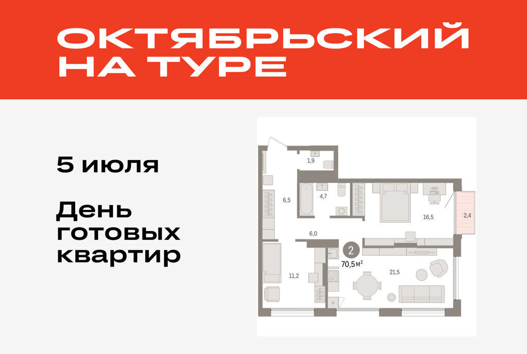 квартира г Тюмень ул Краснооктябрьская 4к/3 Калининский административный округ фото 1