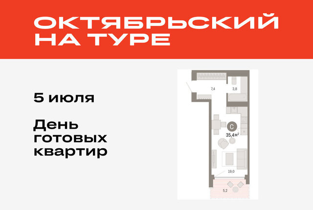 ДОК ЖК «Октябрьский на Туре» Калининский административный округ фото