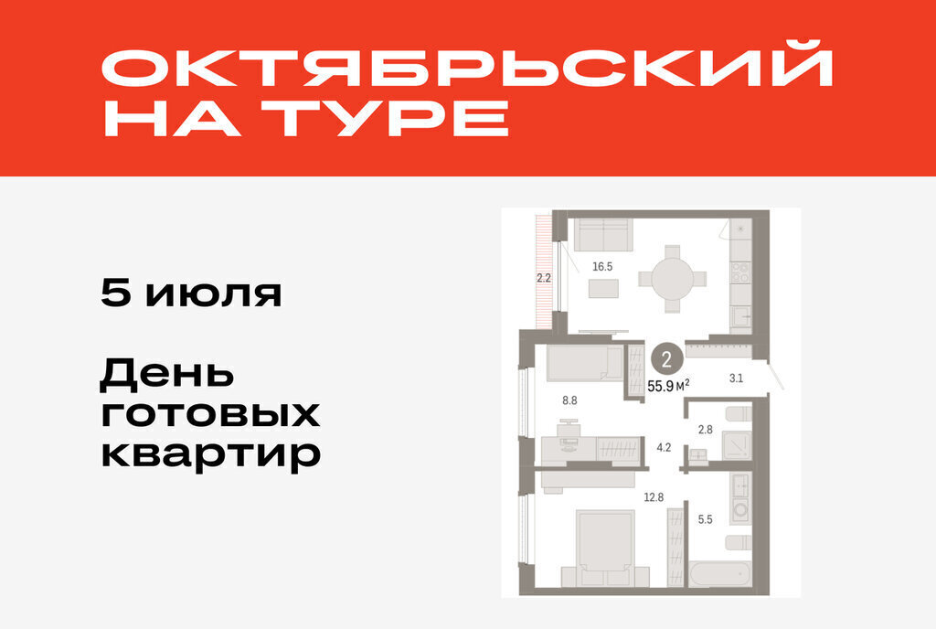 квартира г Тюмень ДОК ЖК «Октябрьский на Туре» Калининский административный округ фото 1