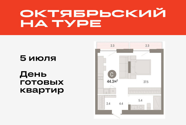 ДОК ЖК «Октябрьский на Туре» Калининский административный округ фото
