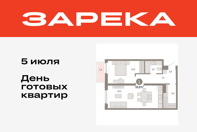 ул Мысовская 26к/2 ЖК «Зарека» Центральный административный округ фото