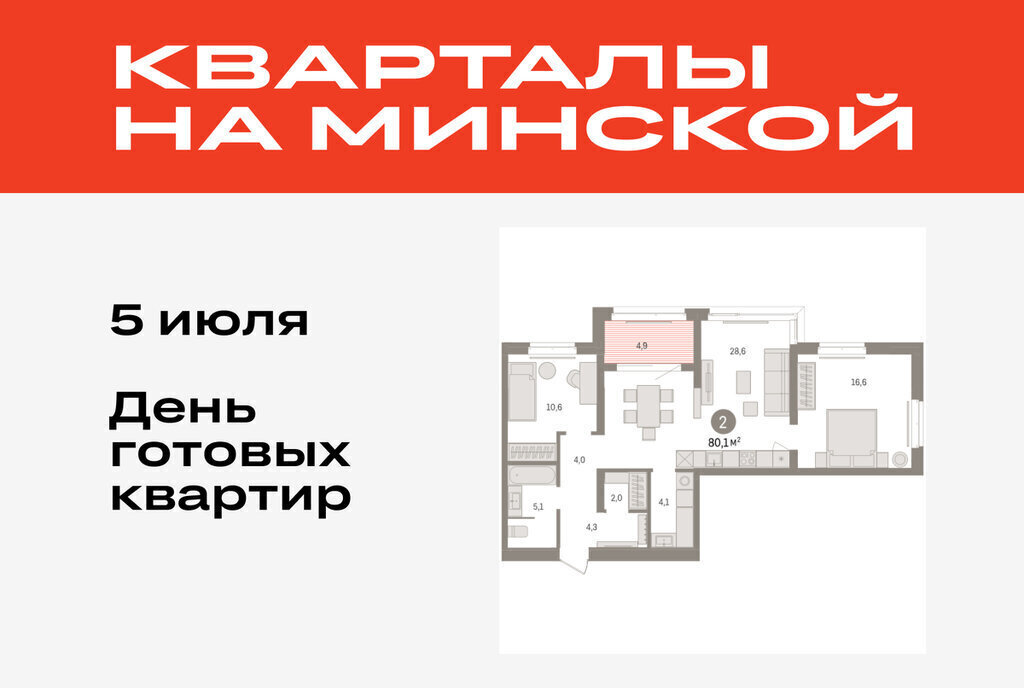 квартира г Тюмень Кварталы «На Минской» жилой комплекс На Минской фото 1