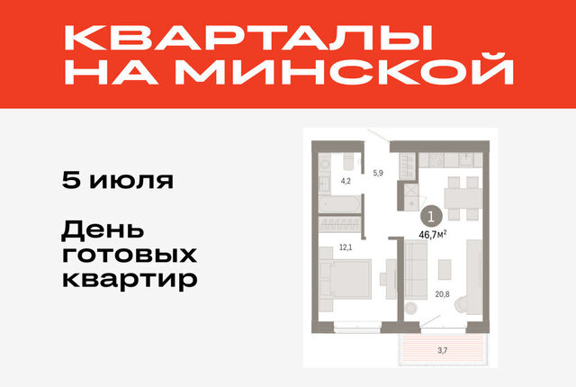 Кварталы «На Минской» жилой комплекс На Минской фото