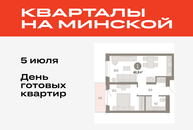 Кварталы «На Минской» жилой комплекс На Минской фото