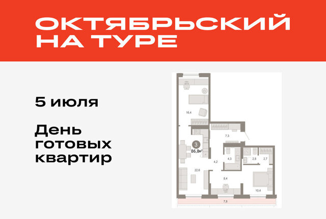 ДОК ЖК «Октябрьский на Туре» Калининский административный округ фото