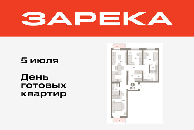 ул Мысовская 26к/2 ЖК «Зарека» Центральный административный округ фото
