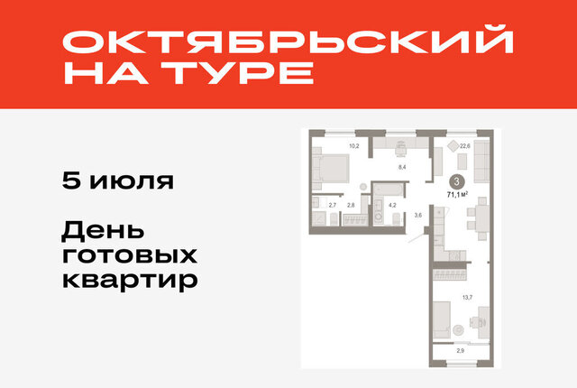 ДОК ЖК «Октябрьский на Туре» Калининский административный округ фото