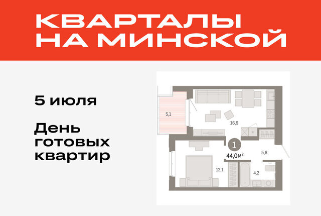 Кварталы «На Минской» жилой комплекс На Минской фото