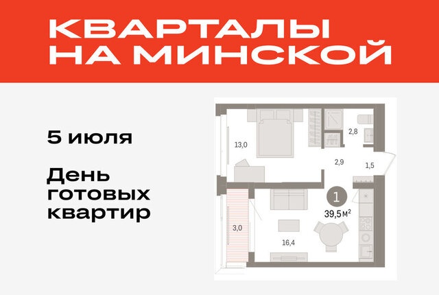 Кварталы «На Минской» жилой комплекс На Минской фото