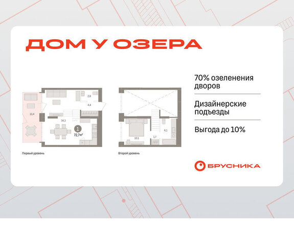 ЖК «Онегин. Дом у озера» Центральный административный округ фото