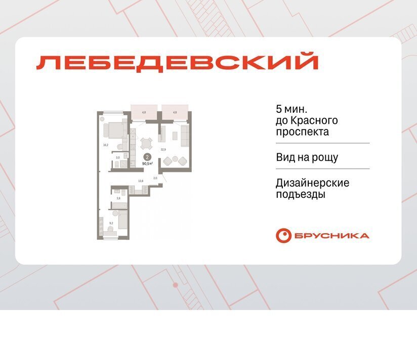 квартира г Новосибирск р-н Заельцовский квартал № 5 Заельцовская ЖК «Лебедевский» фото 1