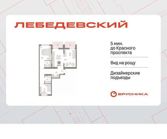 р-н Заельцовский квартал № 5 Заельцовская ЖК «Лебедевский» фото