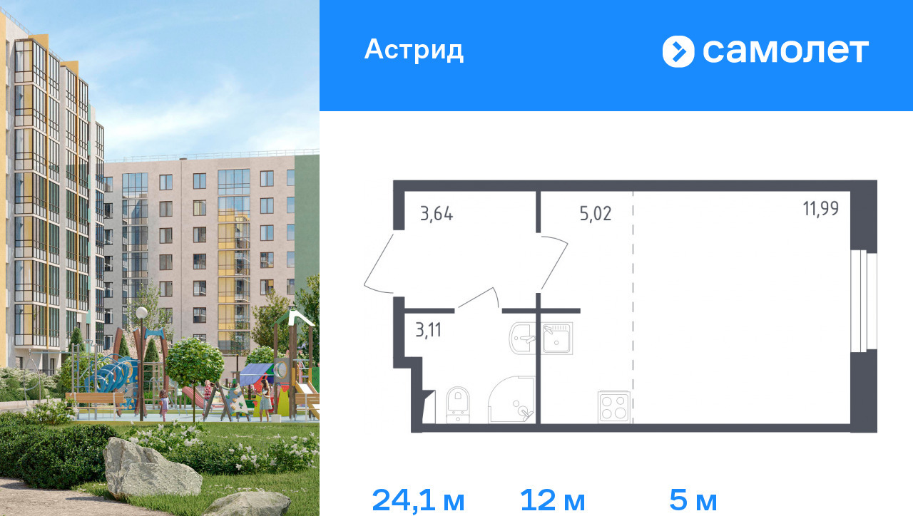 квартира г Колпино пр-кт Ленина ЖК «Астрид» 60 ст 1 фото 1