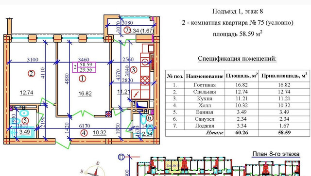 р-н Северо-Западный ЖК «Симфония 1» Строящийся жилой дом фото