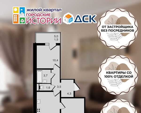 р-н Коминтерновский пр-кт Труда 93/2 ЖК «Городские Истории» фото