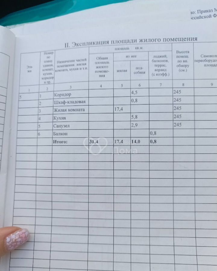 квартира г Волгоград р-н Красноармейский ул., 8, Респ Удмуртская фото 17