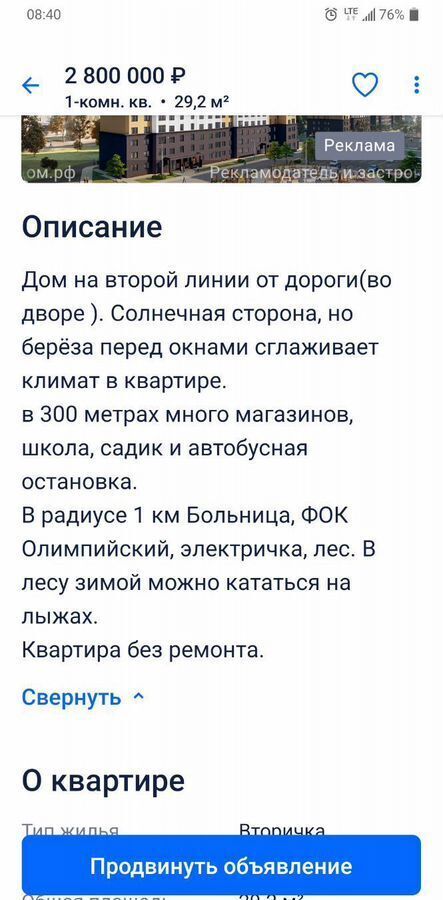 квартира р-н Балахнинский г Балахна ул Коммунистическая 19 фото 2