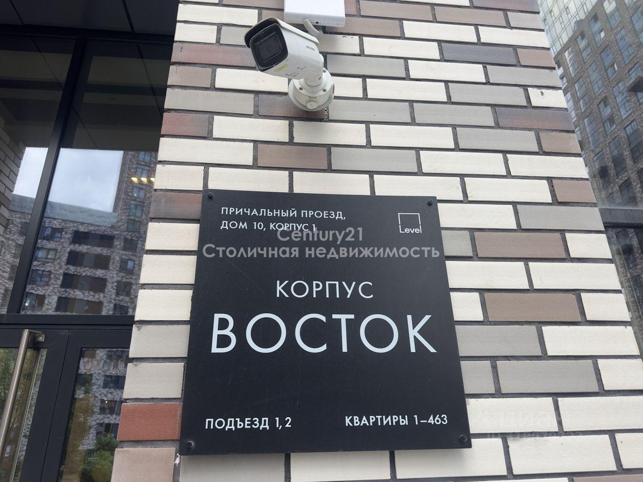 квартира г Москва СЗАО проезд Причальный Московская область фото 3