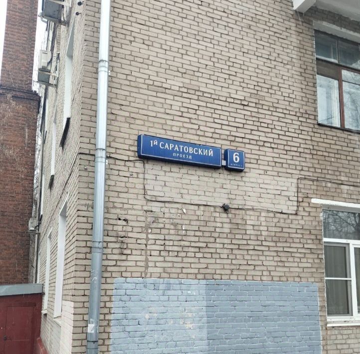 квартира г Москва метро Текстильщики 1-й Саратовский проезд, 6К 1 фото 2