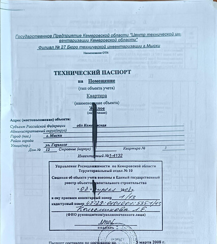 ул Горького 12 Кузбасс фото