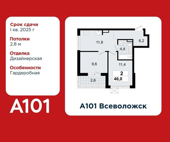 квартира ЖК «А101 Всеволожск» Улица Дыбенко, ЖК А 101, 3. 3 фото