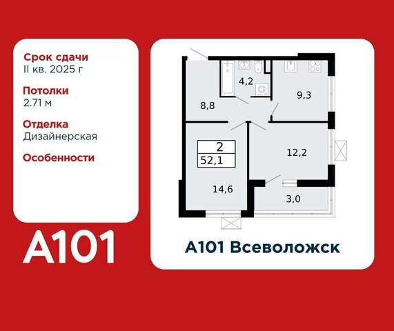 ЖК «А101 Всеволожск» Улица Дыбенко, ЖК А 101, 3. 1 фото