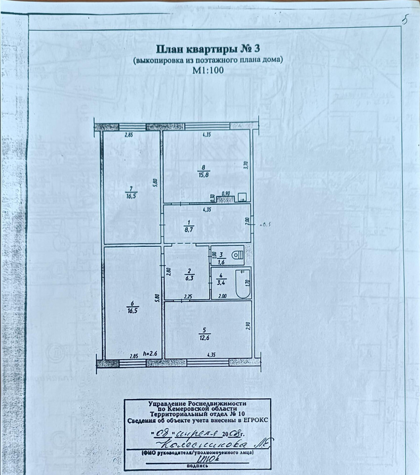 квартира г Мыски ул Горького 12 Кузбасс фото 3