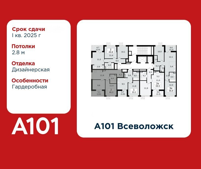 квартира р-н Всеволожский г Всеволожск ЖК «А101 Всеволожск» Улица Дыбенко, ЖК А 101, 3. 3 фото 2