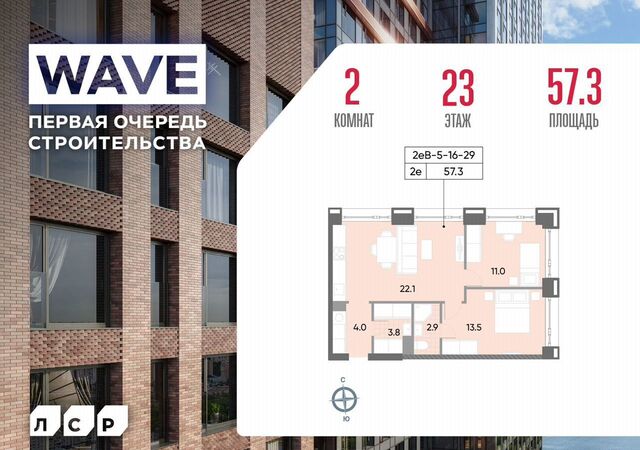 метро Москворечье ЖК Вэйв корп. 2 фото