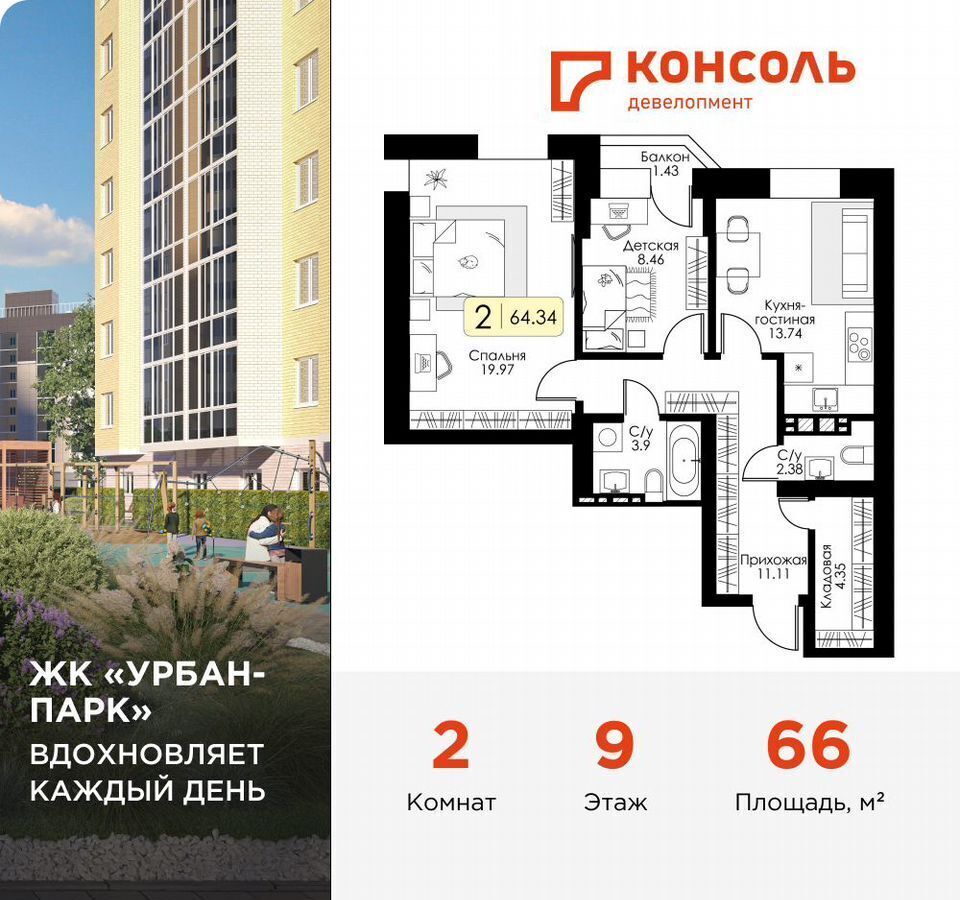 квартира г Тверь р-н Московский проезд Зеленый 14 ЖК «Урбан-парк» фото 1