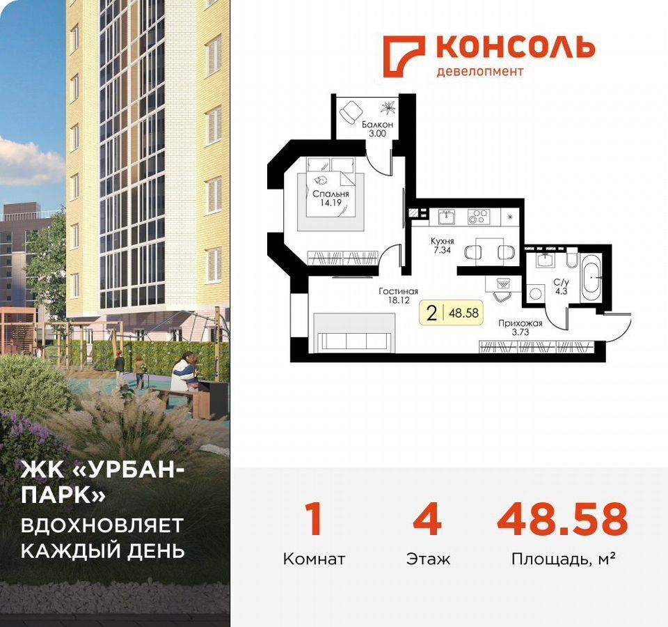 квартира г Тверь р-н Московский проезд Зеленый 14 ЖК «Урбан-парк» фото 1