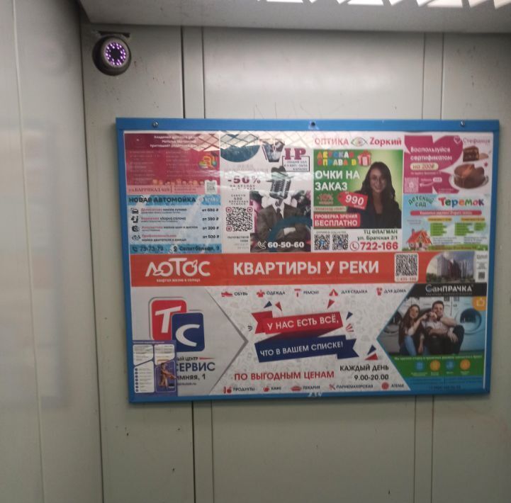 квартира г Иркутск р-н Правобережный ул Ушаковская 3/1 Правобережный административный округ фото 26