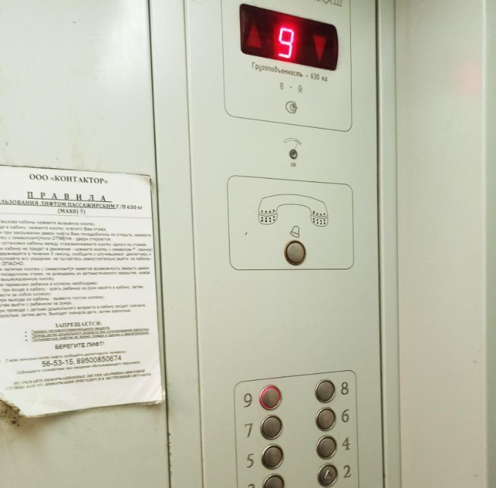 квартира г Иркутск р-н Правобережный ул Ушаковская 3/1 Правобережный административный округ фото 27