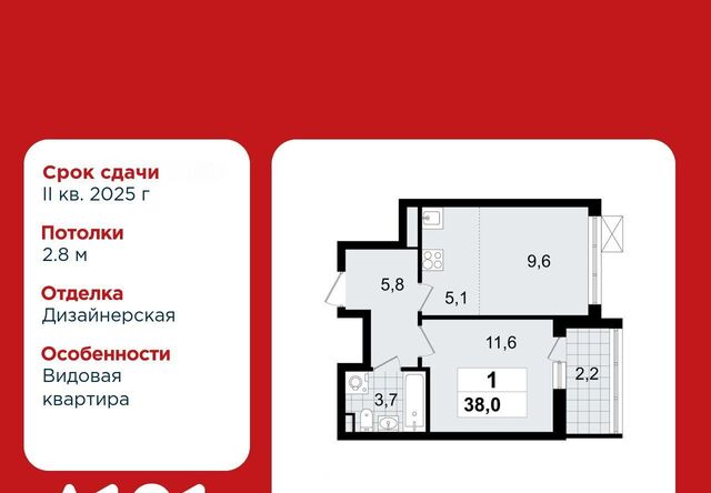 квартира ЖК «А101 Всеволожск» 1/3 Улица Дыбенко фото