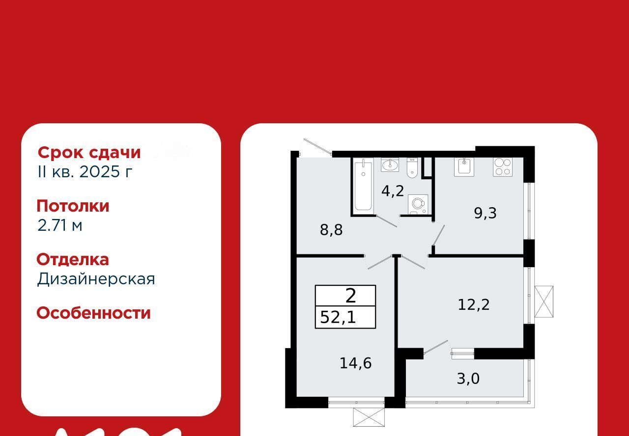 квартира р-н Всеволожский г Всеволожск ЖК «А101 Всеволожск» 3/1 Улица Дыбенко фото 1