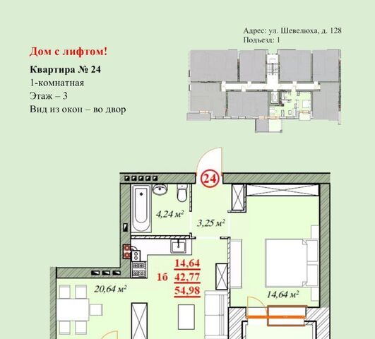 р-н Заволжский ул Шевелюха 128 фото