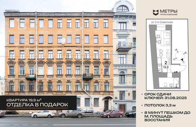 Центральный район ул 3-я Советская 7 округ Смольнинское, Ленинградская область фото
