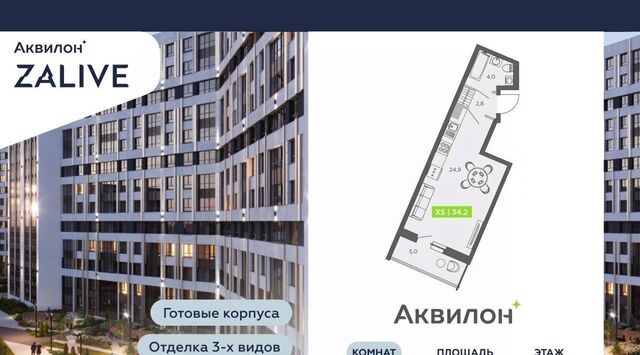 ул Чирикова 5 ЖК Аквилон ZALIVE округ Гавань фото