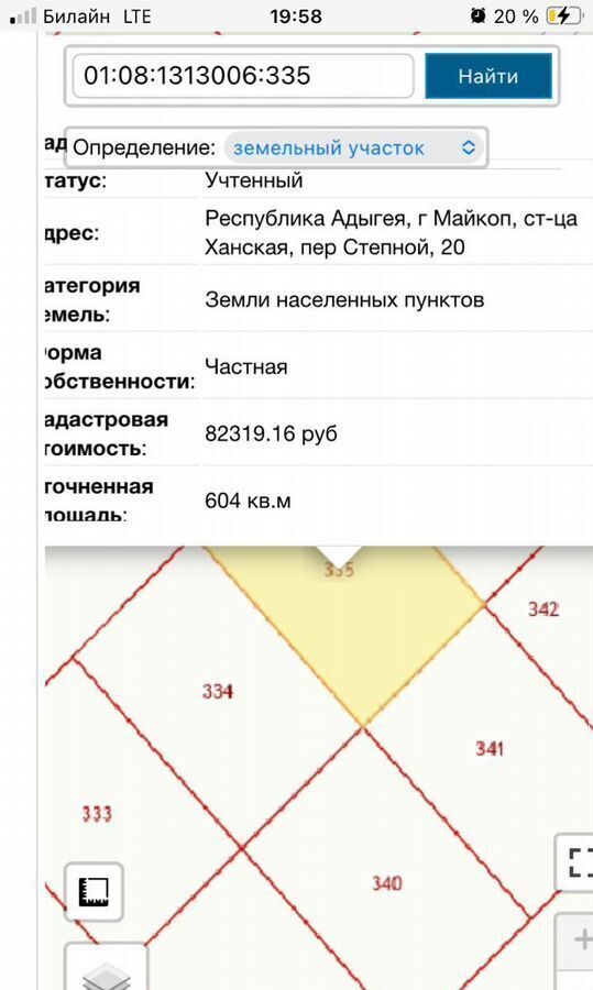 земля г Майкоп ст-ца Ханская пер Родниковый Республика Адыгея Адыгея фото 3
