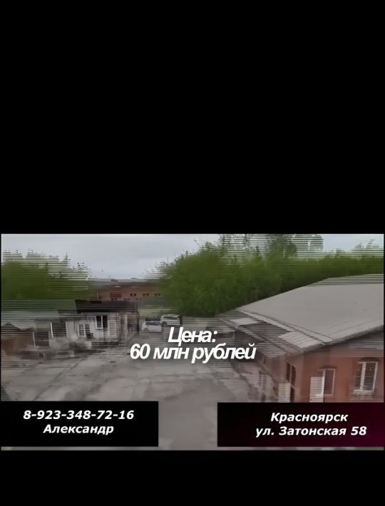 производственные, складские г Красноярск р-н Свердловский ул Затонская 58 фото 4