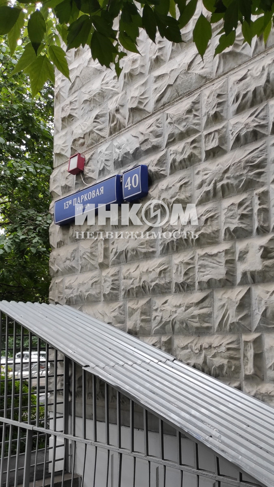 квартира г Москва метро Щелковская ул 13-я Парковая 40 муниципальный округ Северное Измайлово фото 1