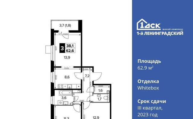 дом 228к/6 Молжаниново фото