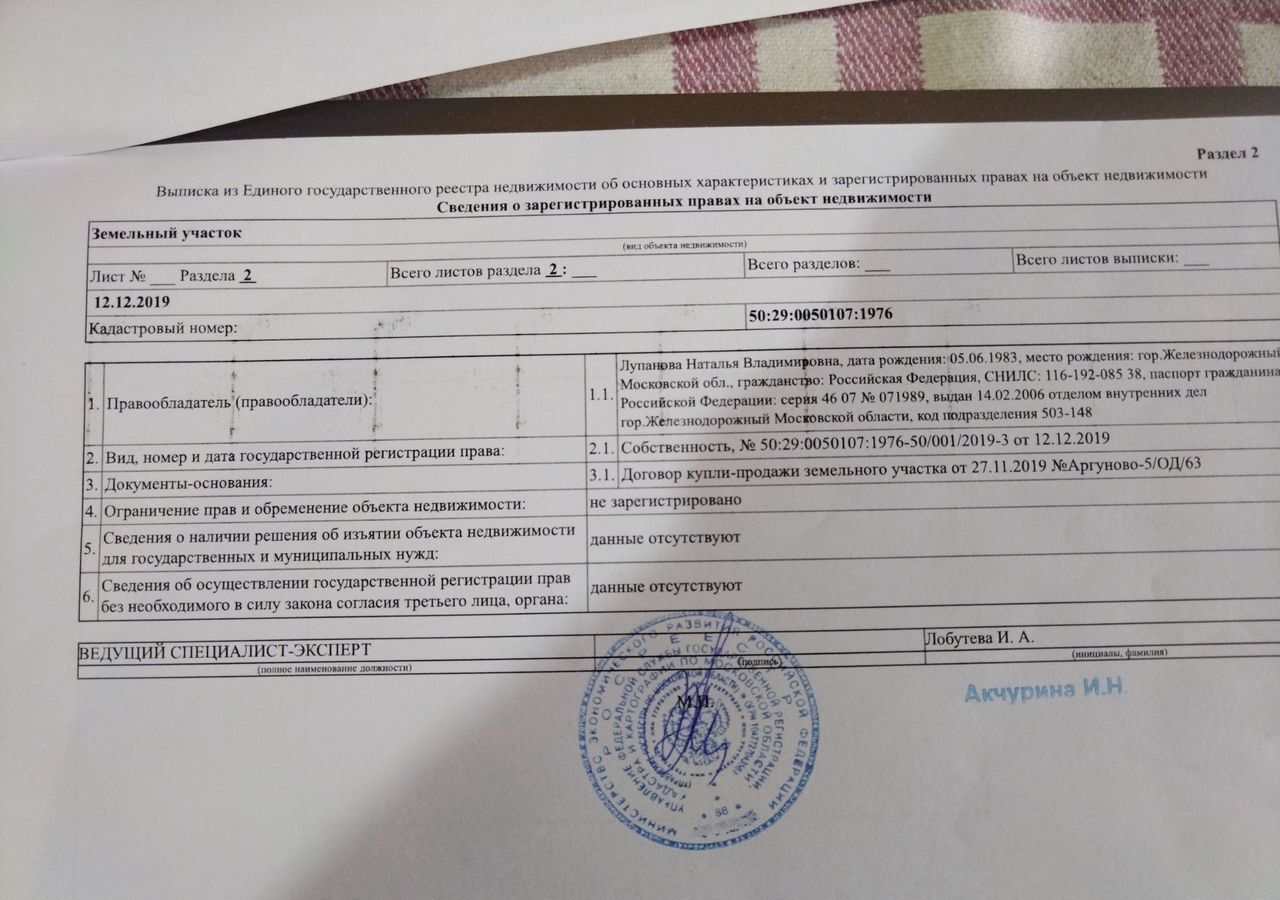 земля городской округ Воскресенск г Белоозёрский 53 км, территория Аргуново-8, г. о. Воскресенск, Рязанское шоссе фото 6
