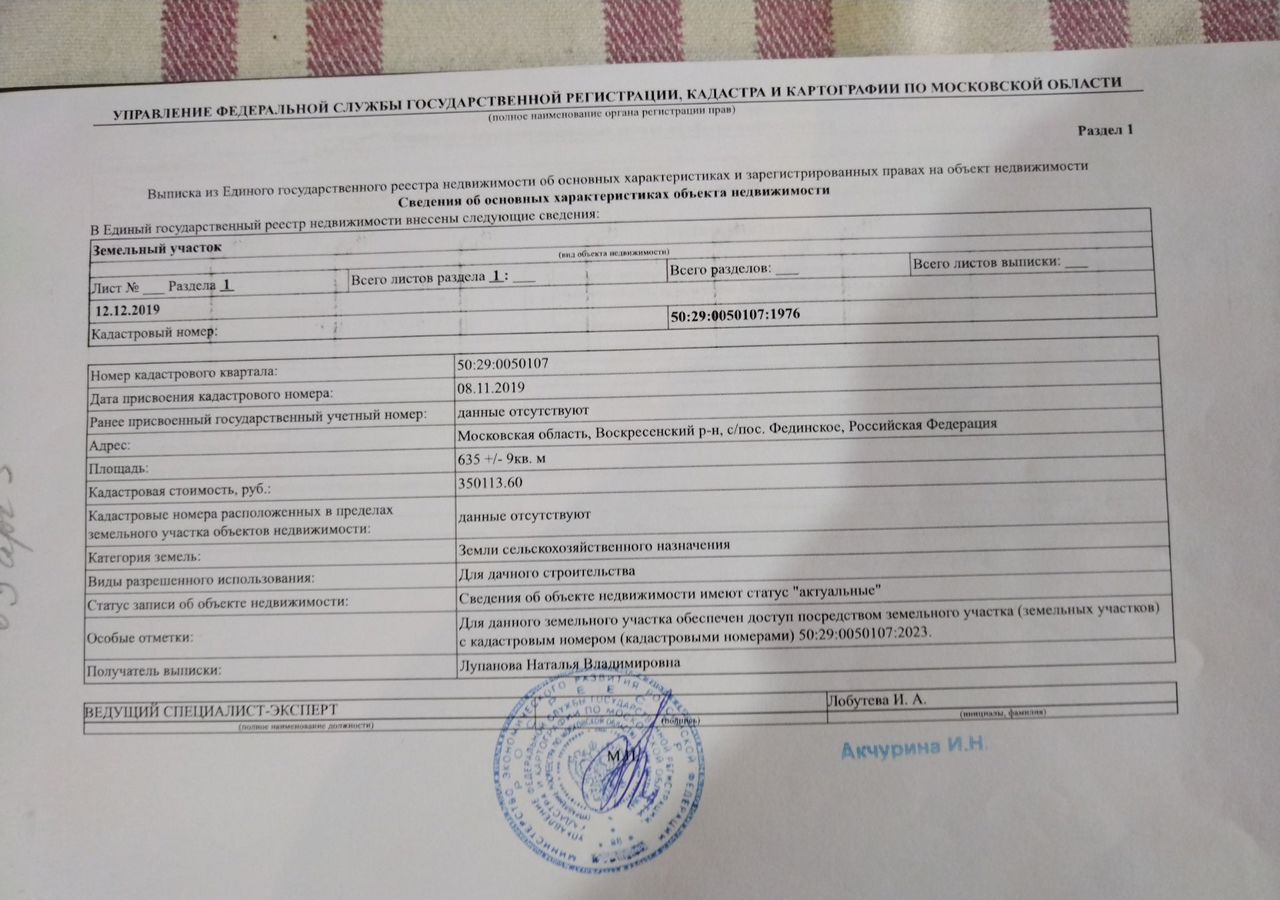 земля городской округ Воскресенск г Белоозёрский 53 км, территория Аргуново-8, г. о. Воскресенск, Рязанское шоссе фото 7