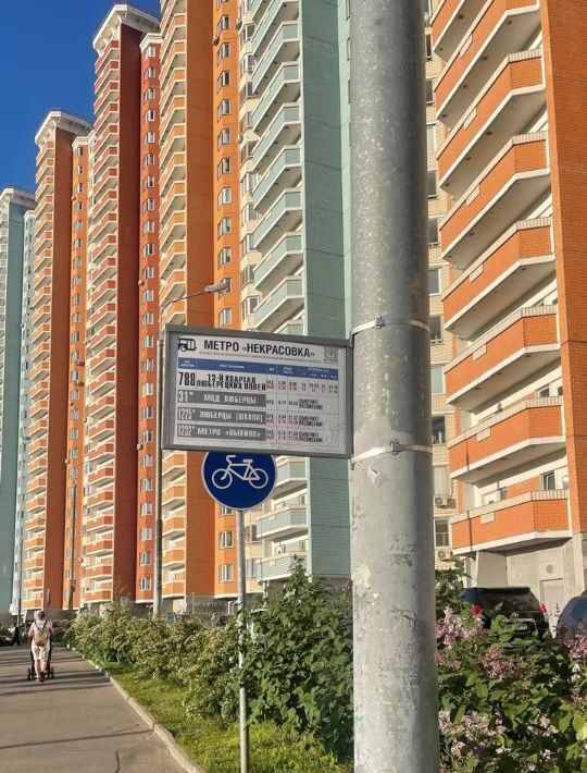 квартира г Люберцы ул Барыкина 10/2 фото 16