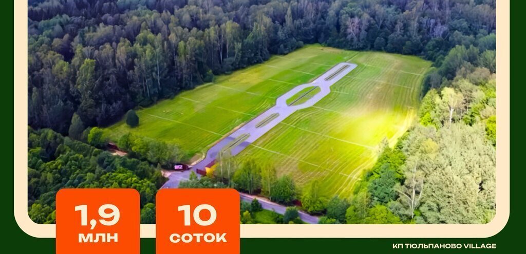 земля г Истра коттеджный посёлок Тюльпаново вилладж, 8 фото 5