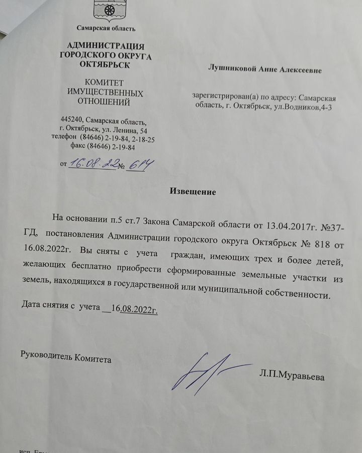 земля г Октябрьск ул Менделеева 45 фото 1